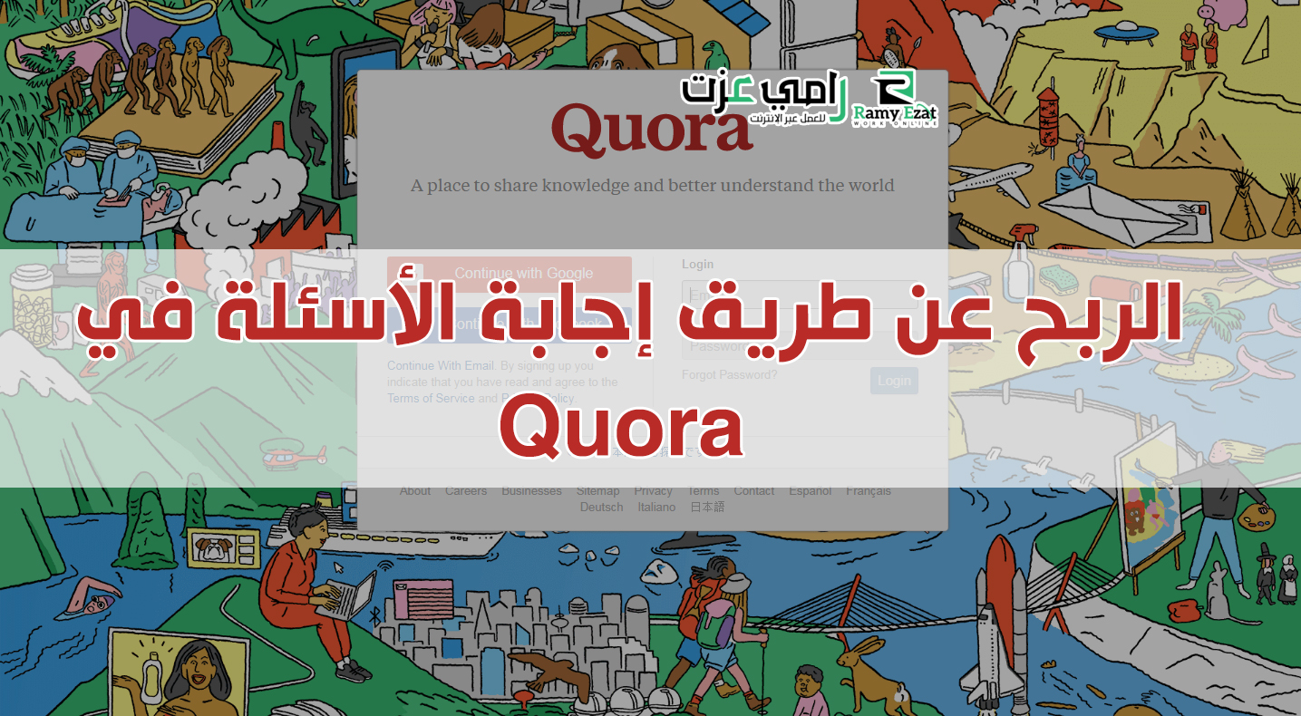 الربح من الانترنت من إجابة الاسئلة